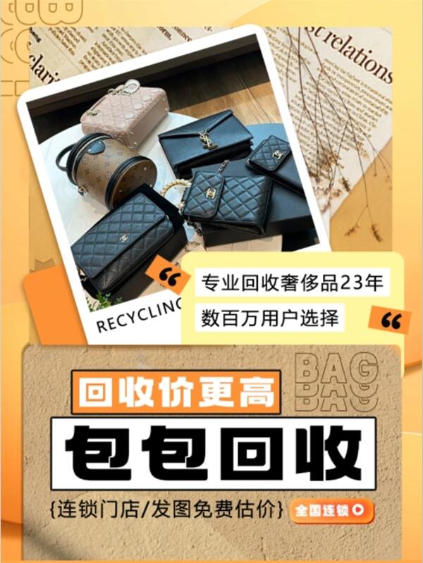 楚雄禄丰县回收包包